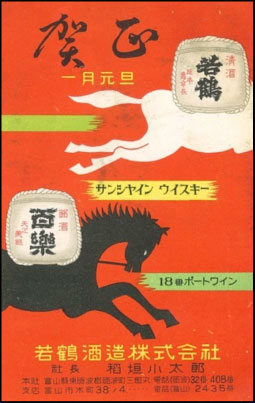 1954年（昭和29年）年賀状