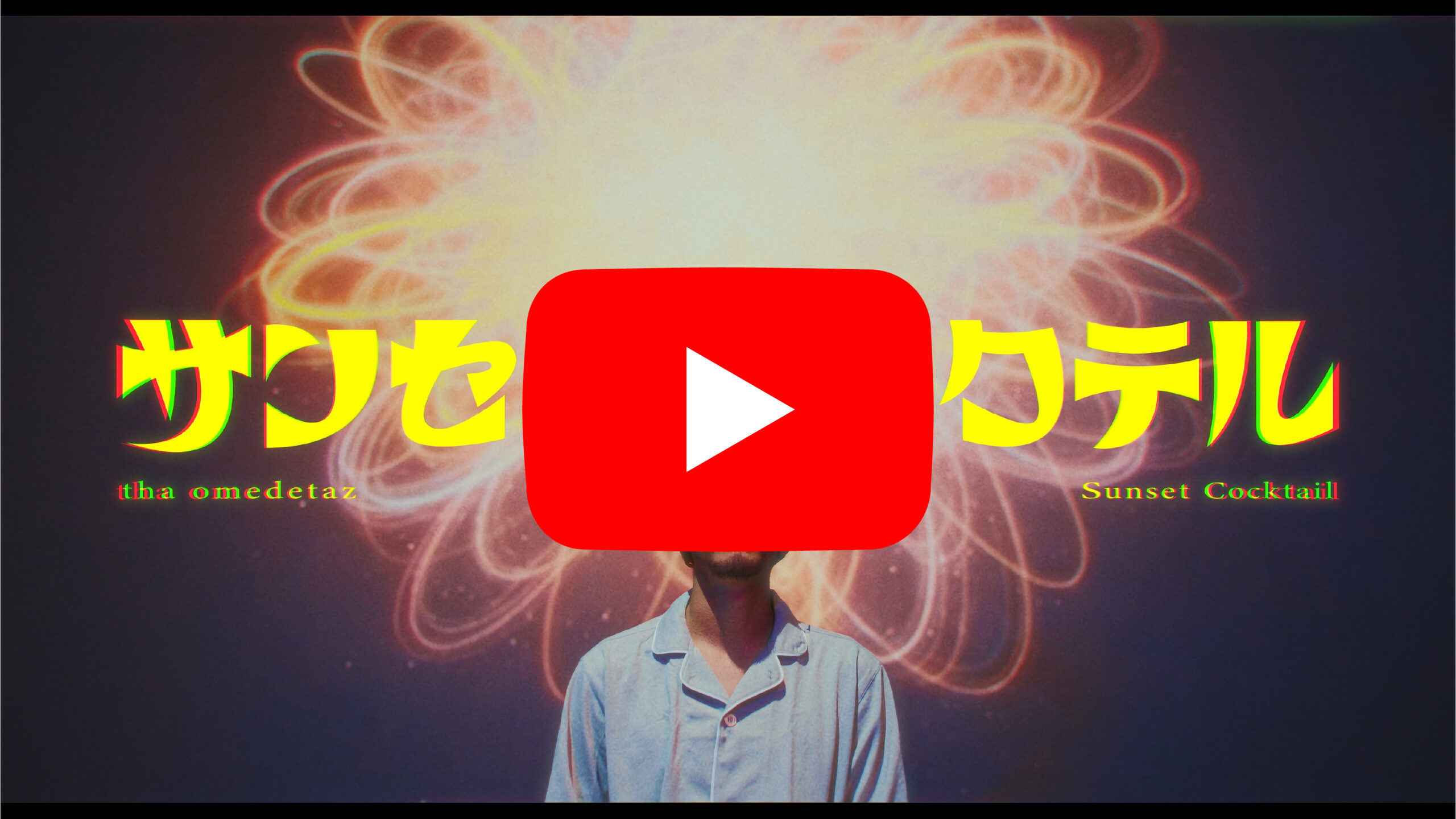 YouTube動画を見る