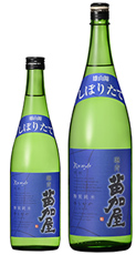 「特別純米　苗加屋　琳青　しぼりたて」が12/18より発売となります。 