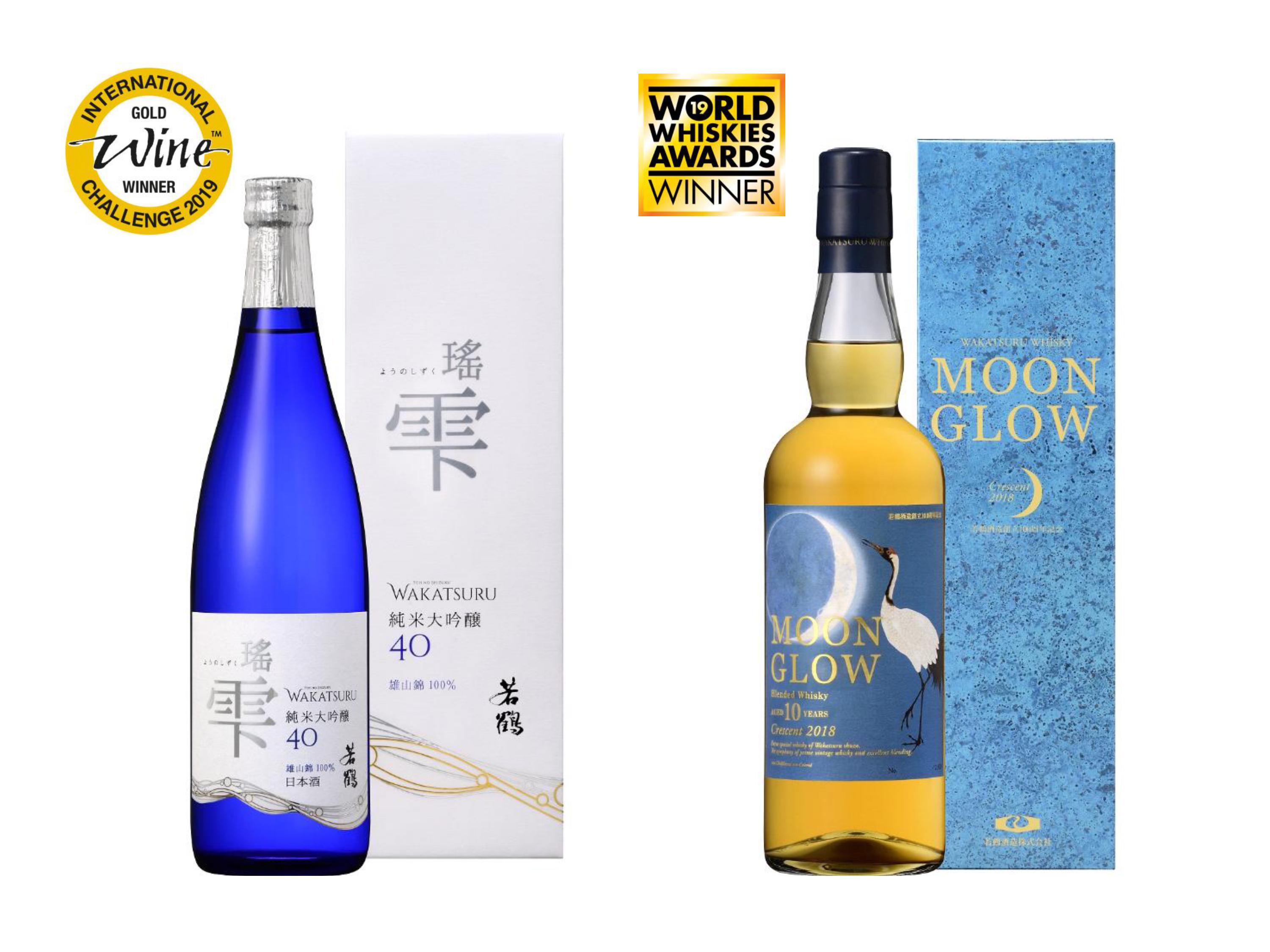 世界的コンテストで日本酒・ウイスキーの ダブルの栄冠 | 新着情報
