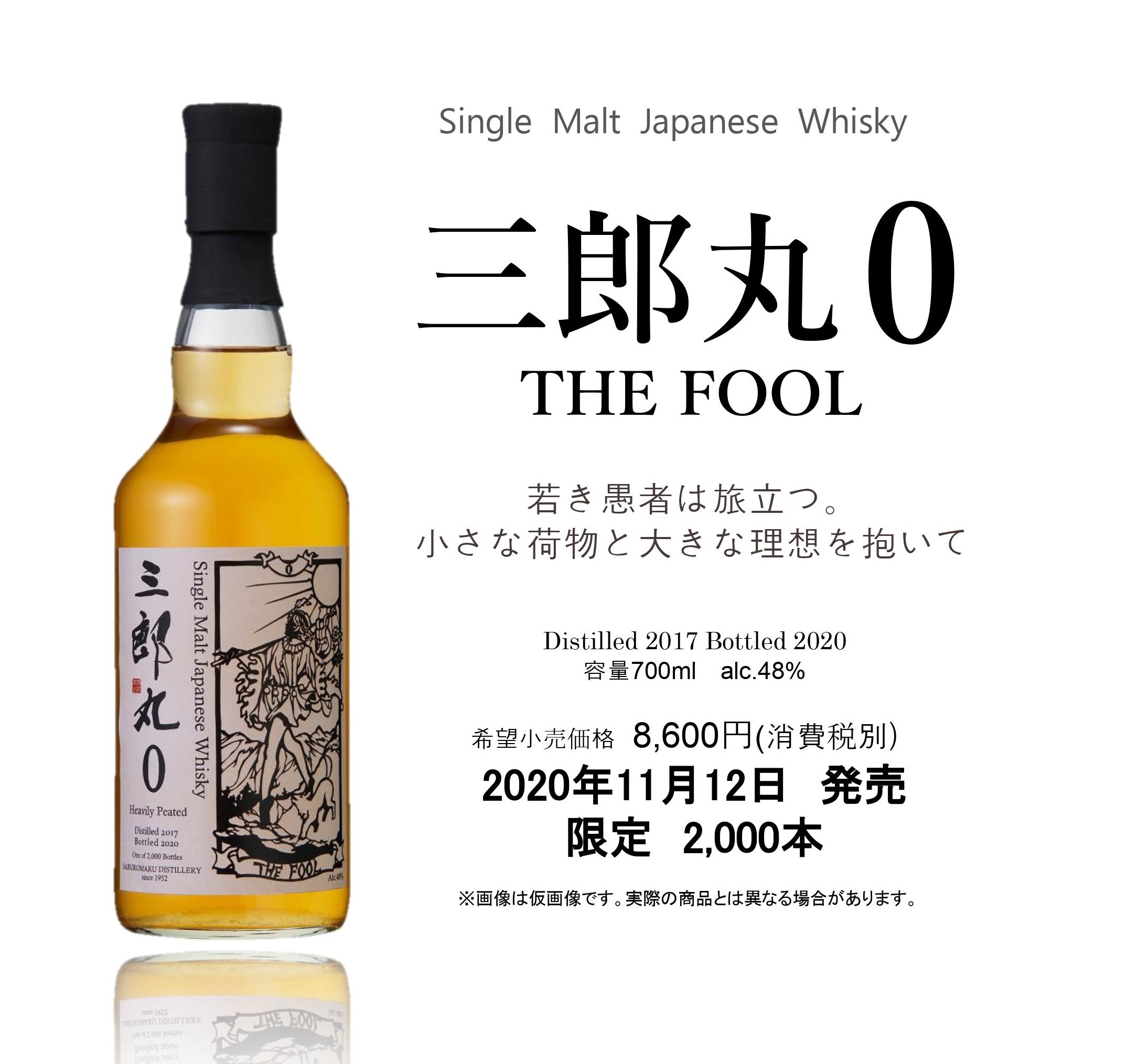 三郎丸I THE MAGICIAN 三郎丸０ THE FOOL